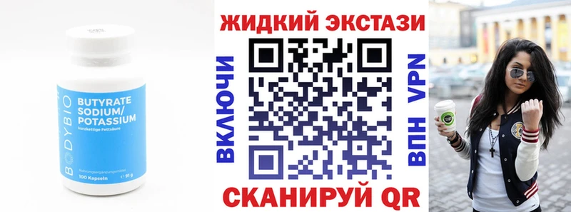 Бутират BDO 33%  блэк спрут ссылки  Цоци-Юрт 