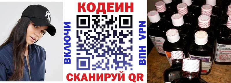 omg рабочий сайт  Цоци-Юрт  Кодеин Purple Drank 