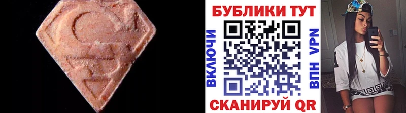магазин продажи   Цоци-Юрт  Экстази 250 мг 