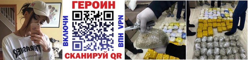 гидра ТОР  Цоци-Юрт  ГЕРОИН герыч 
