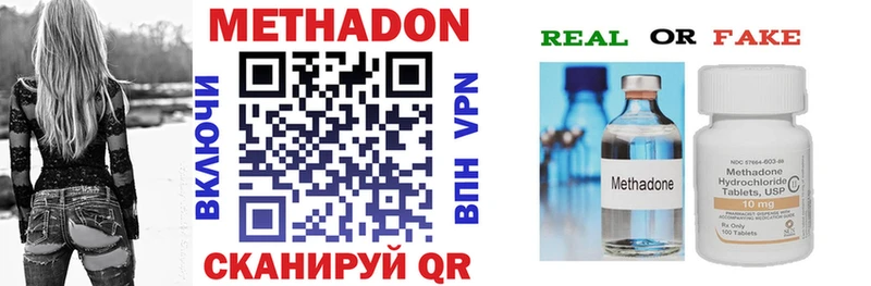 МЕТАДОН VHQ  Цоци-Юрт 